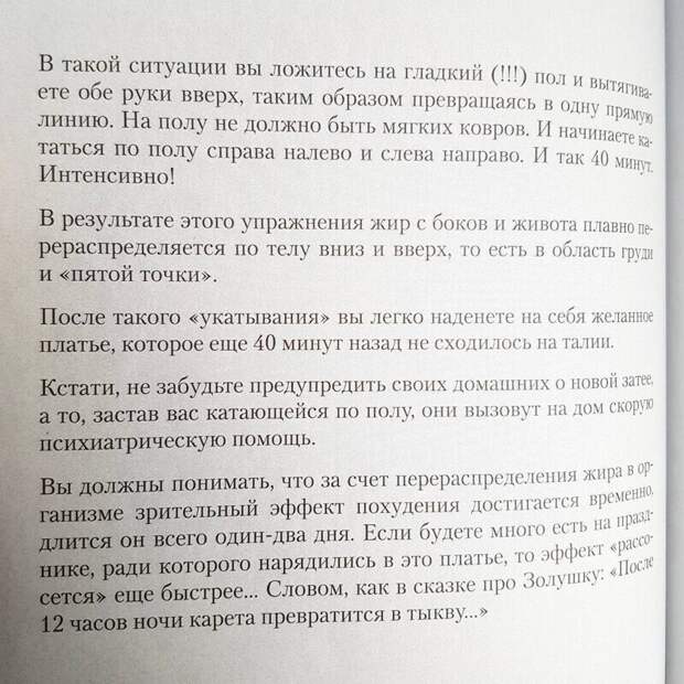 Силы внушения? Силы внушения?