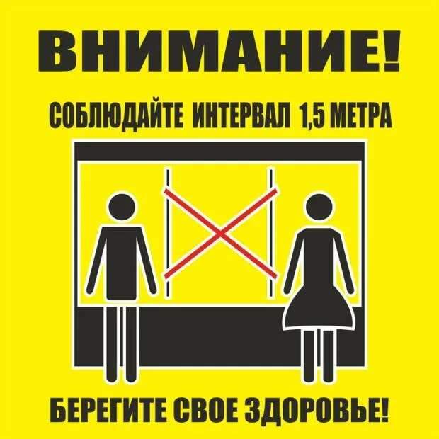 Предупреждающие таблички по коронавирусу. Подборкаchert-poberi-tablichki-koronavirus-55370614122020-7 картинка chert-poberi-tablichki-koronavirus-55370614122020-7