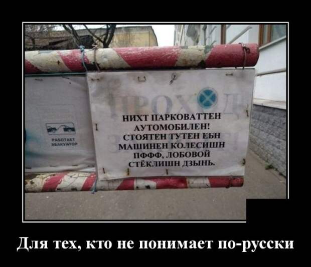 Демотиватор про объявления