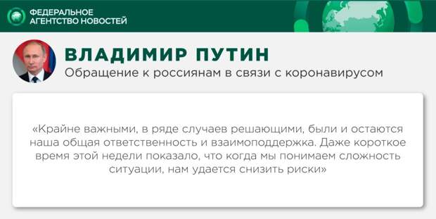 Путин уверен, что власти РФ будут действовать на опережение