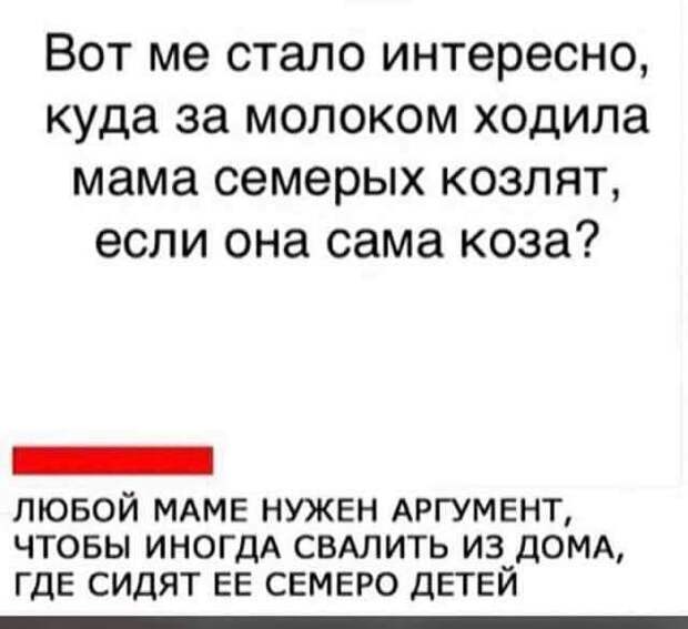 Мама коза Мама коза