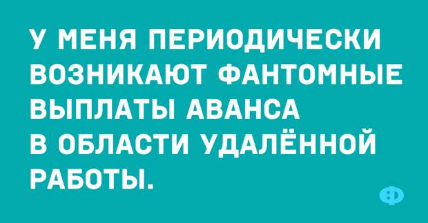 Шутки, юмор, ирония, сарказм 03/07/2019