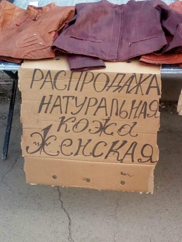 Женщины вам не простят!