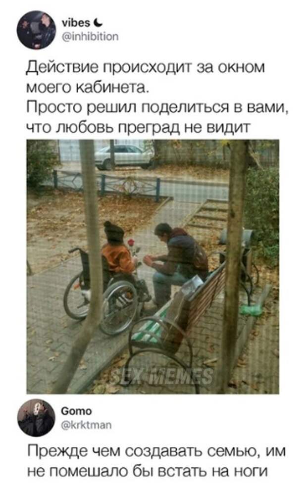 Мемы и приколы про &quot;это&quot;
