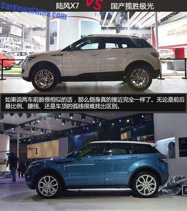 Отличия Range Rover Evoque от китайского Landwind X7 Отличия Range Rover Evoque от китайского Landwind X7 Landwind, Landwind X7, evoque, range rover