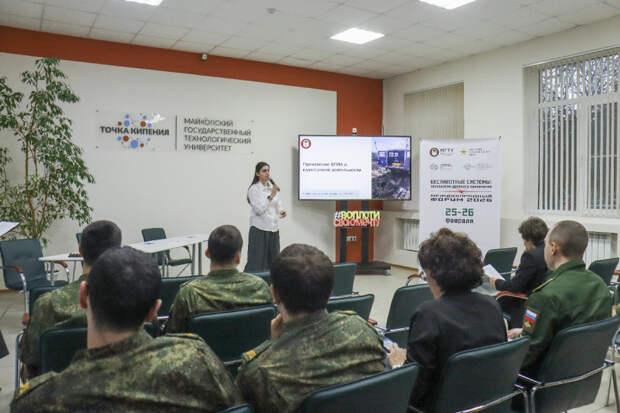 В Адыгее в рамках Международного форума по беспилотным системам прошли научная конференция и мастер-классы