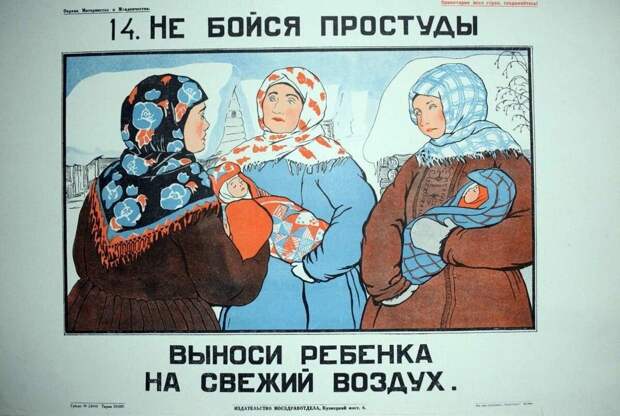 Советский плакат про материнство 