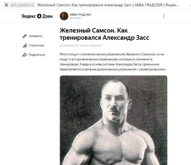 На каком питании наращивали мощь знаменитые силачи далекого прошлого?