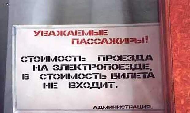 ТОП самых забавных объявлений: читаем и улыбаемся!