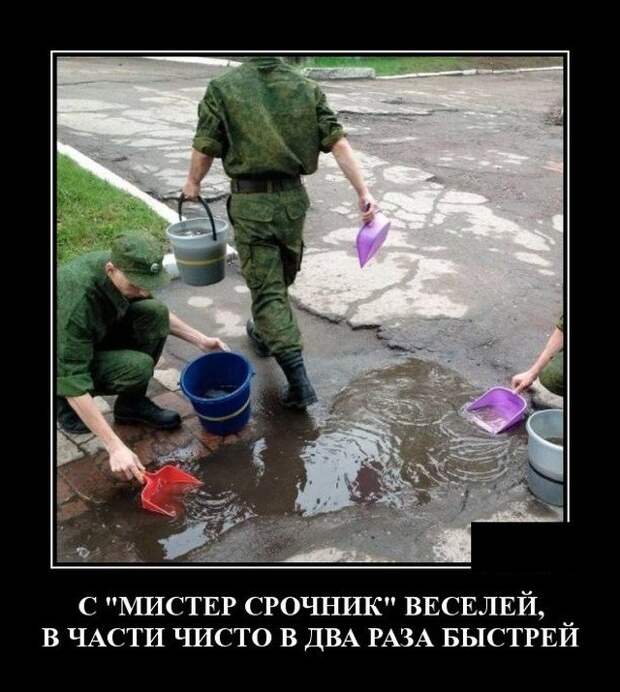 Демотиватор про солдата