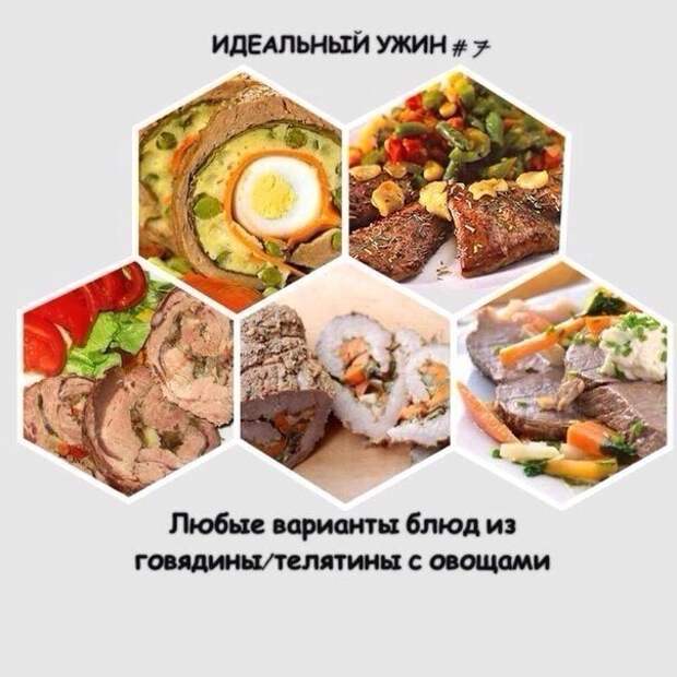 говядина и телятина с овощами