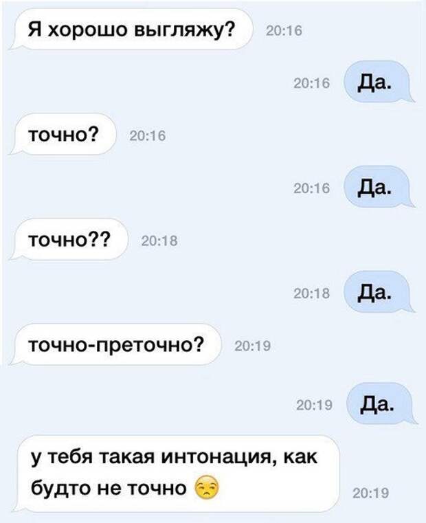 Супер ржака в СМС-диалогах