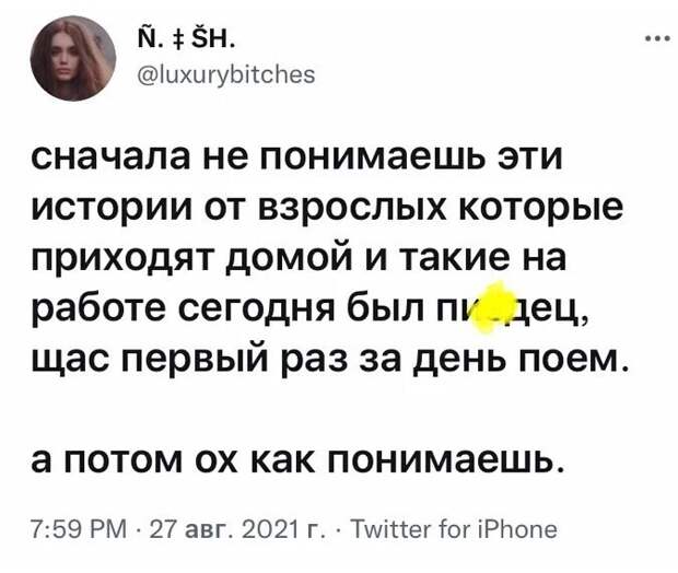 10. Когда вырастаешь, все становится на свои места 10. Когда вырастаешь, все становится на свои места