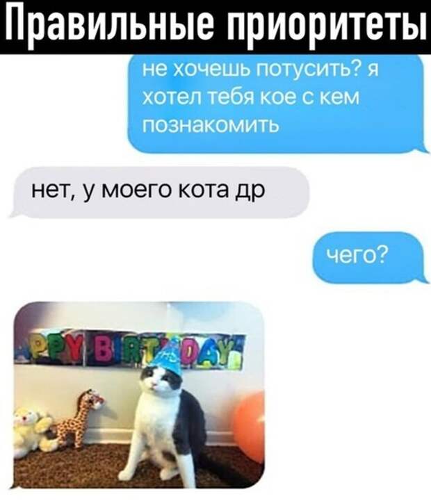 Правильные приоритеты ) Правильные приоритеты )