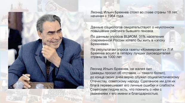 Брежнев_00002.jpg