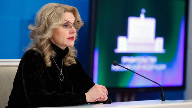 Вице-премьер Голикова: в РФ модернизируют более 30 тысяч объектов медицины