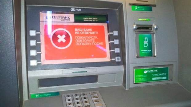 Жестяной аферист: что делать, если банкомат украл ваши деньг
