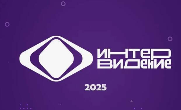 Трансляция «Интервидения» собрала у экранов 4 млрд зрителей по всему миру