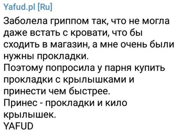 Социальные сети вместо психотерапевта, или о чем жалуются люди Социальные сети вместо психотерапевта, или о чем жалуются люди