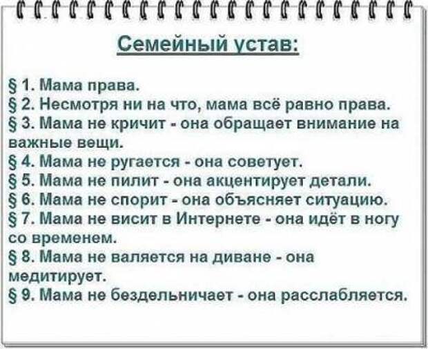 На правах матери. Увольнение матери одиночки. Мама право отзывы. Мама право отзывы. Мама право отзывы.
