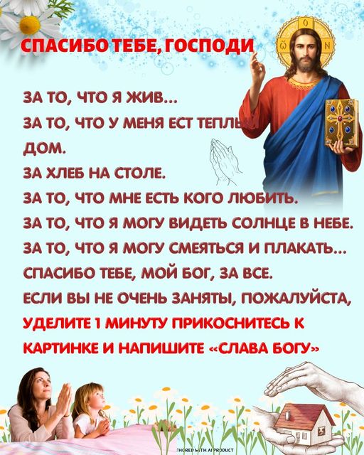 Помоги тебе господи картинки