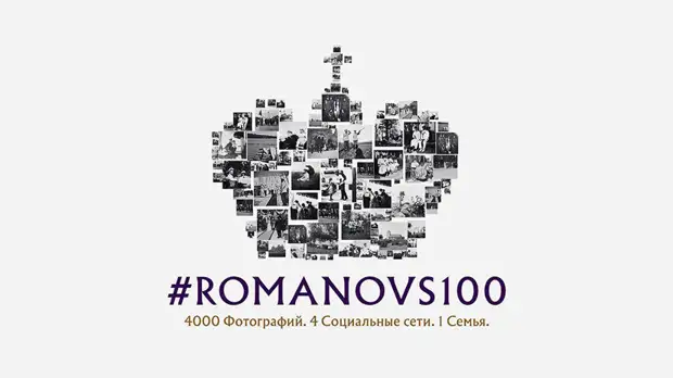 Вышел саундтрек к проекту RT #Romanovs100