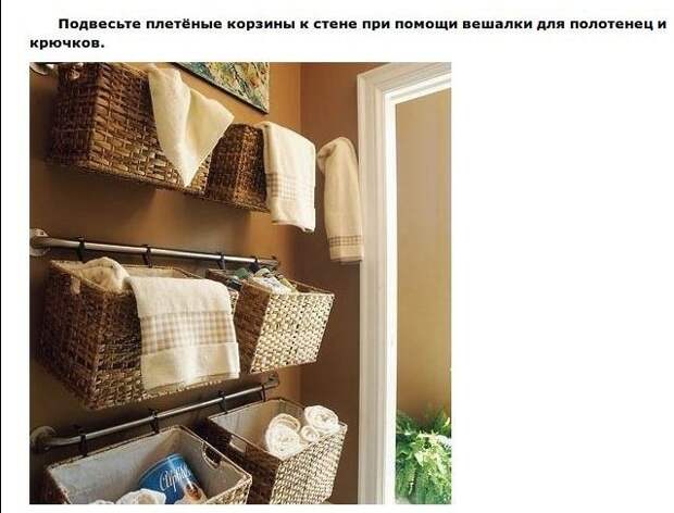 Полезные советы для дома (24 фото)