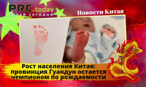 Рост населения Китая