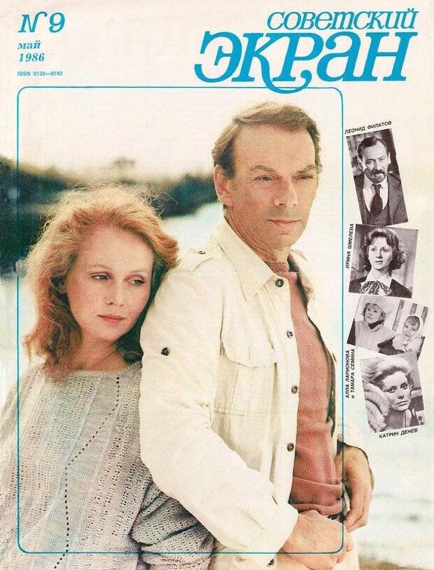 Популярные советские актёры на обложках журнала &quot;Советский экран&quot;