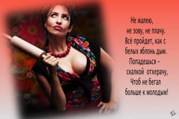 Муж да жена....