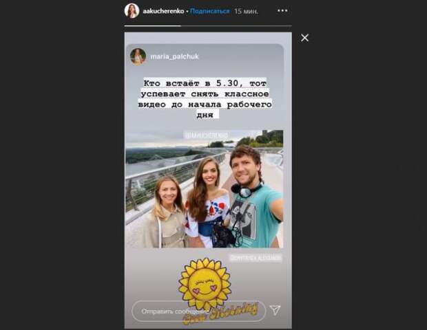 Александра Кучеренко Инстаграм