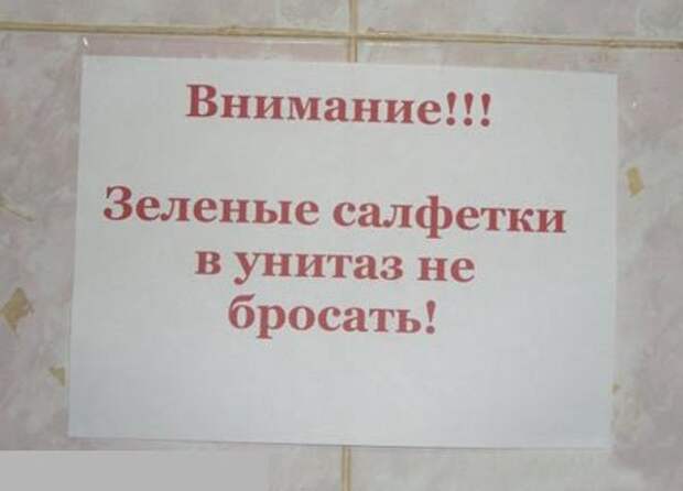 Веселые объявления