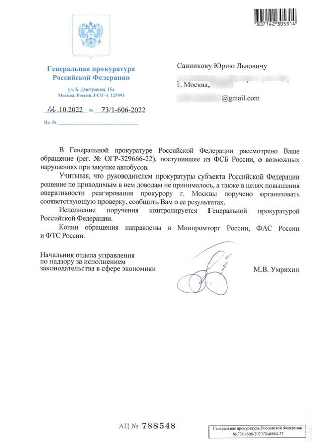 "Заблудившийся" автобус MAN: кто и за сколько импортозамещает?