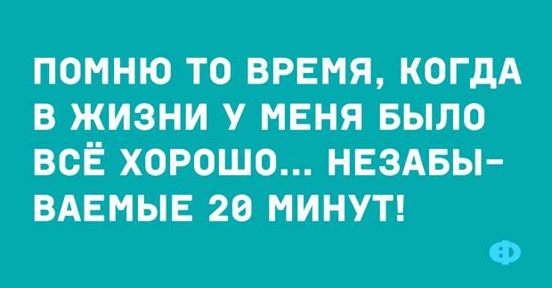 Шутки, юмор, ирония, сарказм 03/07/2019
