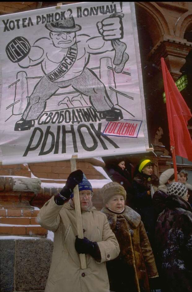 1992. 19 января. Митинг коммунистов возле музея Ленина
