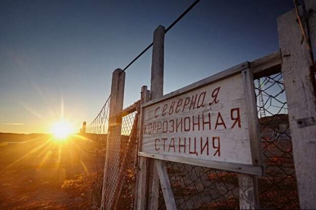 Северная коррозионная станция в Заполярье СССР, авто, заполярье, испытания, коррозия, коррозия металла, металл, ржавчина