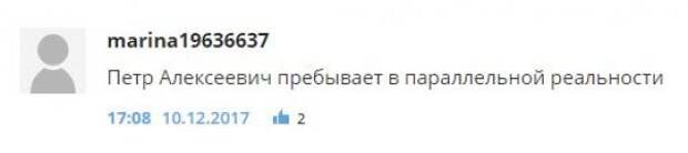 Пользователи в Сети удивились словам Петра Порошенко о благодарности крымчанам