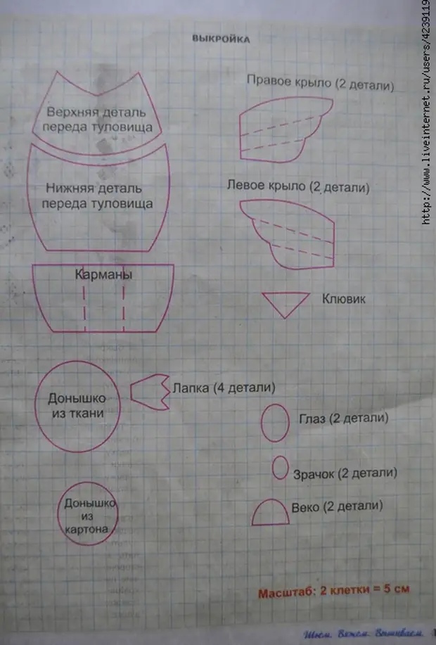 Подушка-сова с карманом