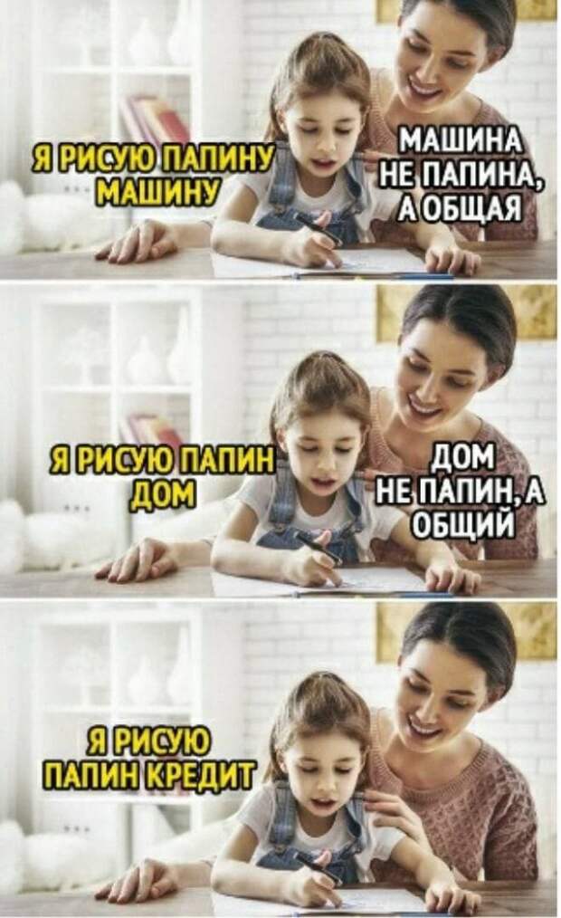 Мемы и приколы про &quot;яжматерей&quot;, детей и семейные отношения
