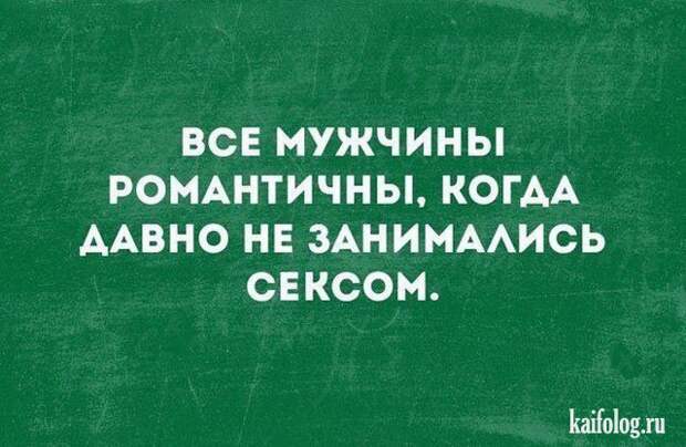 Самые прикольные цитаты недели (40 картинок)