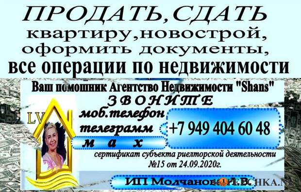 Поможем продать вашу квартиру в Донецке - Договорная