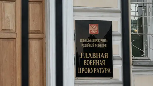 Военная прокуратура проводит проверку поставок продуктов для Росгвардии