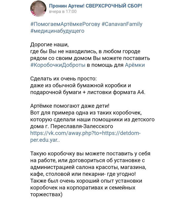 Зачем ведущие СМИ помогли медицинским экспериментам над детьми
