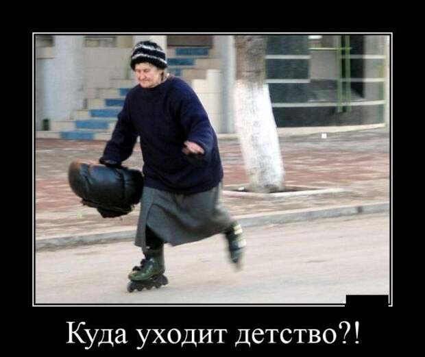 Демотиваторы (20 фото)