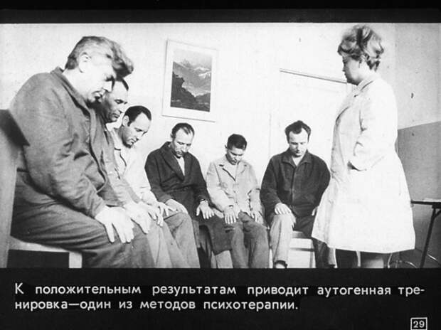 Алкоголизм и борьба с ним. Диафильм
