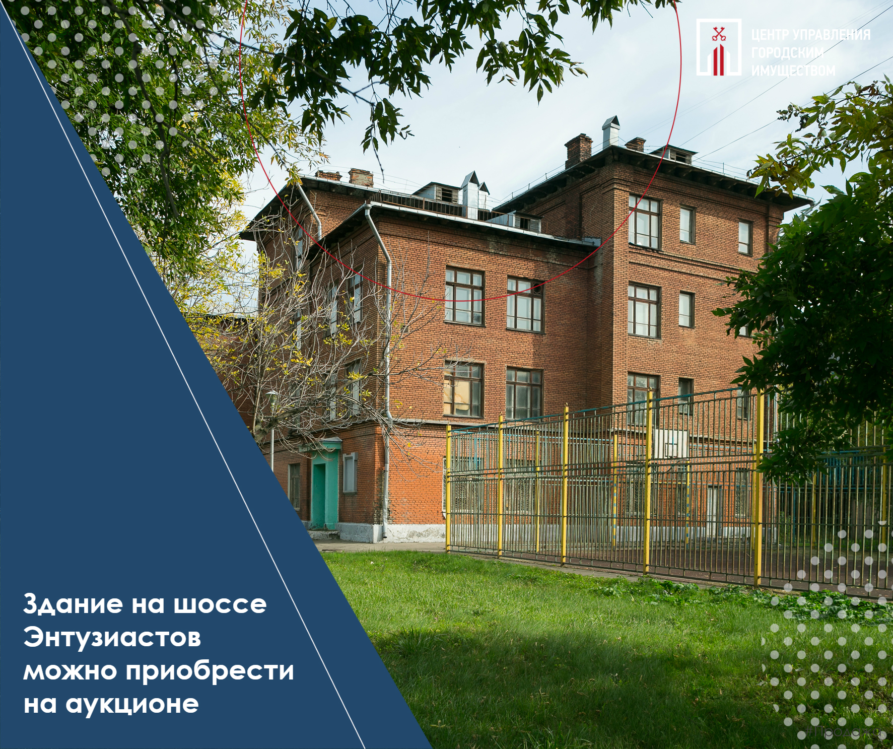 В Москве с аукциона продают приличное 4-этажное здание в Лефортове