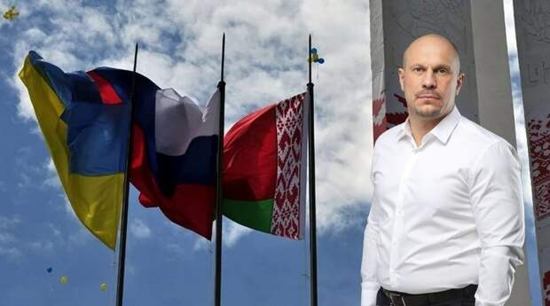 Украинский Депутат призывает создать новое Союзное государство, в которое войдёт Украина