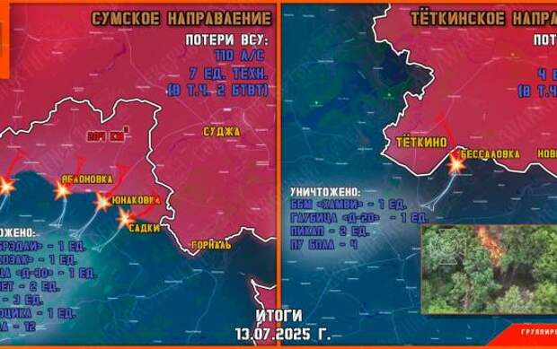 ВСУ не предпринимали атак на Тёткинском направлении, российские ВДВ продвигаются под Бессаловкой