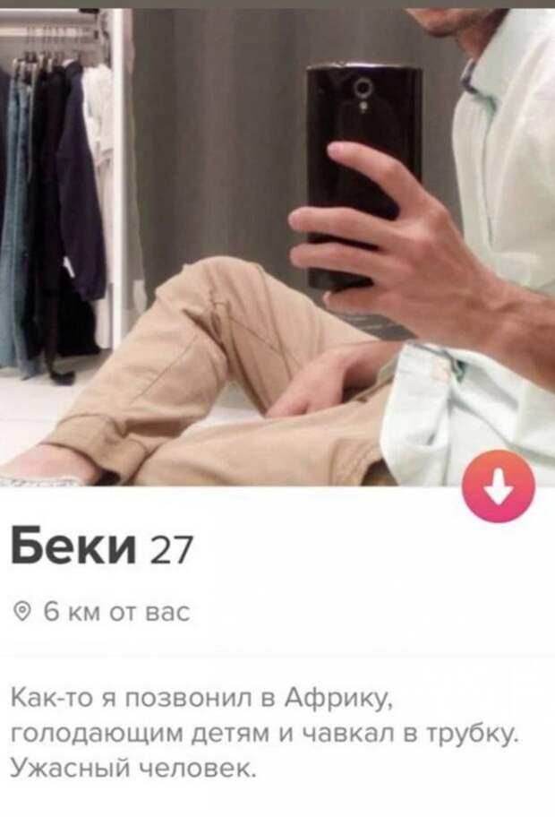 Беки из Tinder о работе