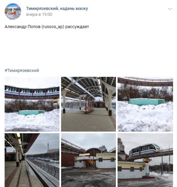 Фото дня: Московский монорельс продолжает работу